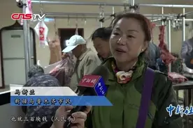 新疆乌鲁木齐储备肉投放，戳！鲜羊肉35元一公斤视频封面