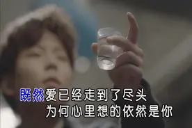 喝了这杯酒，爱情还是伤，怎么也醉不了！