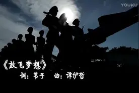真正男子汉空军篇主题曲《放飞梦想》完整版！