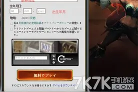 LOL日服账号注册方法 日服下载地址图片