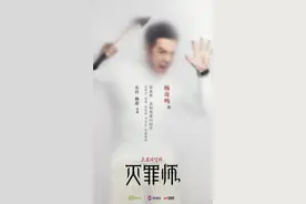 《灭罪师》曝窒息版人物海报 中韩港三地拍摄终杀青图片