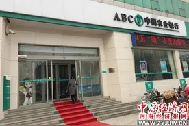 中国农业银行林州市支行营业室 以创新优服务 以改革促发展图片