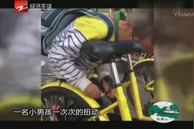 小学生一分钟破解共享单车密码锁视频封面