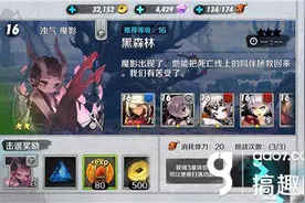 搞趣网：战斗吧剑灵英雄难度黑森林第七关三星攻略图片