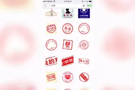 给微信图片盖上专属印章，超实用趣味功能！你还不知道？视频封面