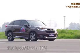 百公里对不起发动机？制动距离将近40米！本田冠道基础性能测试！