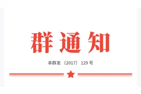 微信正确群通知方式，可惜好多人都不知道！视频封面