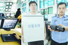 天网监控真实的样子是什么样，中国公安利器，闪电人脸识别视频封面