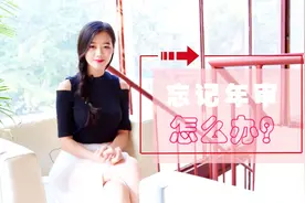 汽车忘记年审怎么办？掌握这四个办法可让司机不受处罚视频封面