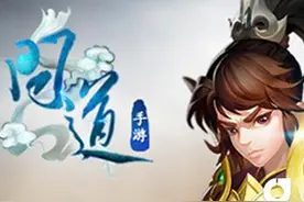 搞趣网：问道手游账号怎么交易 账号交易流程攻略图片