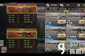 搞趣网：CF手游哪些枪可以换购 可换购枪械详解图片