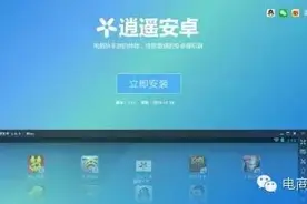 安卓模拟器安全吗？逍遥安卓完美保护用户账号信息安全图片