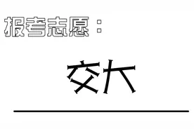 网上盛传的《交大无美女》，动画让人忍俊不禁！