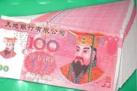 印刷厂发冥币抵工资 是创收不是抵工资 员工愤怒：咒我们？图片