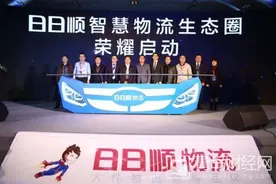 日日顺发布大件物流解决方案 构建共创共赢生态圈图片