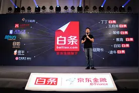 京东金融推出首款现金借贷产品“金条”图片