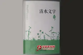 脉脉清泉 真水温度--读温洁散文集《清水文字》有感图片