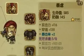 贪婪洞窟无尽杀意套装怎么得 无尽杀意套装属性解析图片