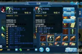 倩女幽魂手游逆天蓝装惊艳出世 逆天装备任性送图片