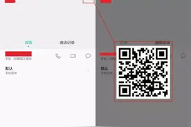 揭秘 | 手机通讯录里暗藏的大量“玄机”！图片