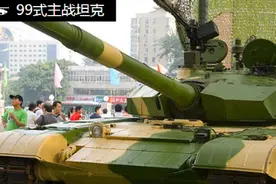 中国ZTZ-99式主战坦克，为什么能使敌人闻风丧胆图片