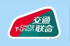 常州运行交通联合卡！一卡在手，遍游全国41城！图片