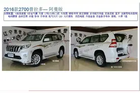 一张图一款车，教你区分不同版本的普拉多！图片