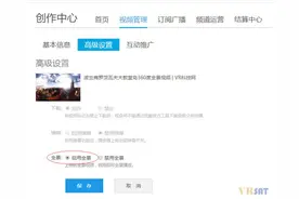 优酷现已支持360全景视频图片