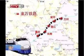 渝万铁路，还有三个月图片