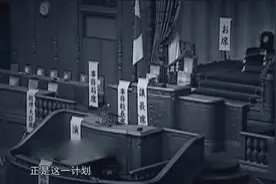 这份秘密计划，规定日本每5至10年，必须发动一场战争