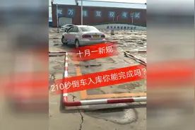 国庆开始，考驾照有难度了，十月新规！视频封面