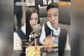 刘一手和女友直播，女友让土豪刷礼物加自己私人微信，一手生气了视频封面