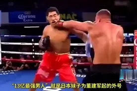 中国泰森在日本三拳KO日本对手，遭受日本美女粉丝喜爱
