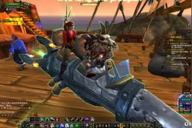 魔兽世界官服：又坐火箭，又坐船的，我们这是要去干嘛呢？