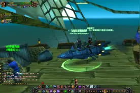 魔兽世界官服：坐船到下一个地点去抓更多的稀有宝宝，这个必须的