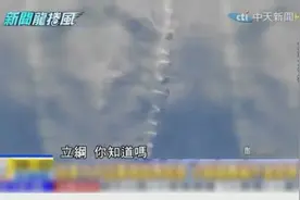 台湾媒体：加拿大天空出现“补丁”式的云层，好像被撕了一道口子视频封面