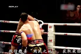 这是传说中五百年不败的泰拳！据说有位泰拳王来华12场不败图片