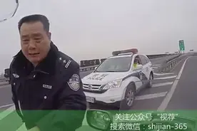 摩托车上高速被交警拦截结果出乎意料视频封面