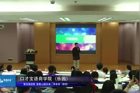 #人人都是演讲家#李易真老师浙江大学演讲竞赛总决赛总点评演讲图片