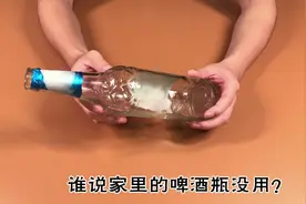 谁说家里的啤酒瓶没有用？看她这样改造，亲戚朋友没有一个不夸好