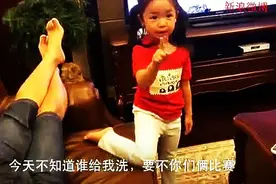 爸妈为逃避给女儿洗澡，也是蛮拼的，这一家人好欢乐，笑死！图片