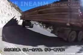 揪心！悬崖盘山路超长满载大货车这样行驶，简直刀尖上跳！视频封面