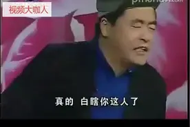 魏三早年搞笑小品《征婚》堪比赵本山（上）图片