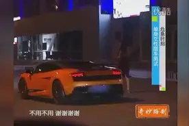 兰博基尼工体搭讪单身美女看是否上车