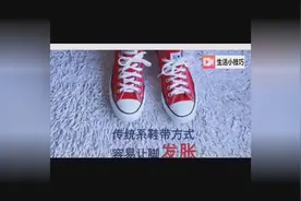 关于鞋子的11个小技巧，从鞋子开始关爱自己的脚丫！图片