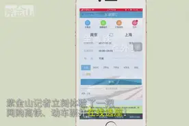 教你购买高铁动车票自主选座，就是这么简单！