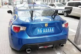 郑州最牛车牌豫AAAAAA车主在哪儿？交警找你呢！图片