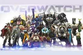 只要198，暴雪良心大作《守望先锋》轻松带回家...图片