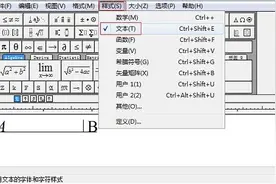 学会这些，MathType再也难不倒你！图片