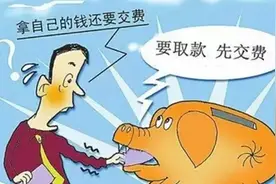信用卡多还?如何免费取回溢缴款图片